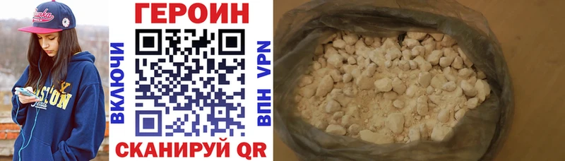 ГЕРОИН Heroin  Купить закладки  Кирсанов 
