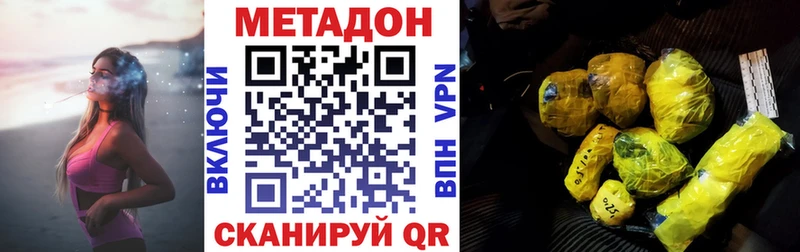 МЕТАДОН белоснежный  Купить где  Кирсанов 